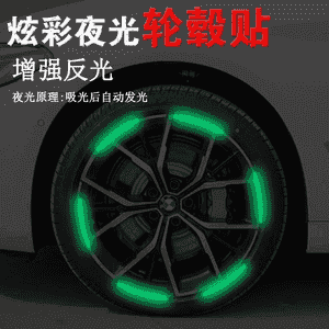 Awtoulag tekerleri üçin  reňkli lazer yşyklandyryjysy