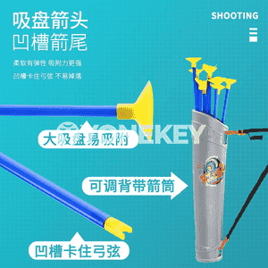 Çagalar üçin niýetlenen ok we ýaý 