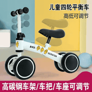 Çagajyklar üçin weloskuter.