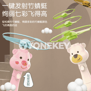 Çagalar üçin oýnawaç.