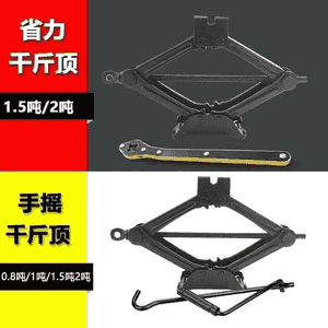 Awtoulaglar üçin  domkrat tutawajy 