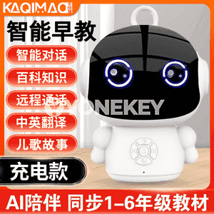 Çagajyklar üçin akylly mini robot 