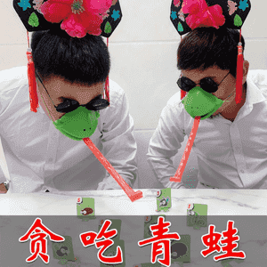 Wagtyňyzy hoş geçirmek üçin  üýtgeşik  gurbaga şekilli oýun