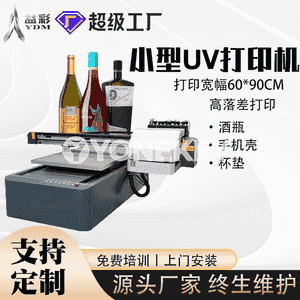 Uly bolmadyk UV printer 