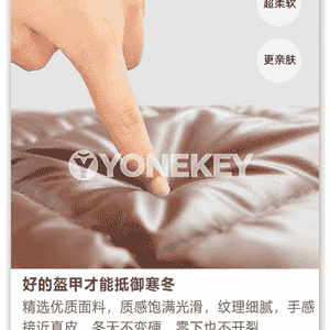 Sowukdan goramak üçin niýetlenen gapy perdesi