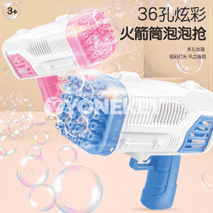 Çagalaryň köpürjikli oýnawajy.