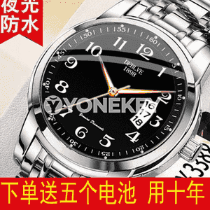 Erkekler üçin goşar sagat.