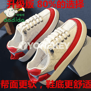 Çagajyklar üçin niýetlenen sport aýakgaplary.