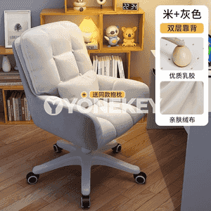 Tigirçekli oturgyçlar