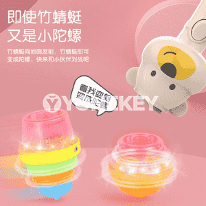 Çagalar üçin oýnawaç.