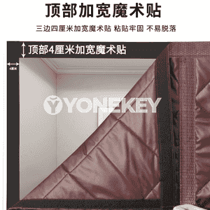 Sowukdan goramak üçin niýetlenen gapy perdesi