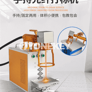 Akylly elde lazer markirleme enjamy