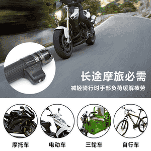 Motosikller üçin kömekçi gysgyç 