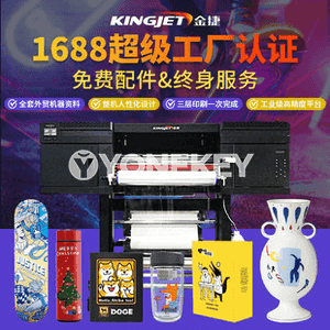 KINGJET ýapyk we açyk surat çap ediji maşyn