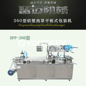 DPP260 doly awtomatiki alýumin-plastmas blister tekiz gaplaýyş enjamy
