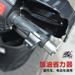 Motosikller üçin kömekçi gysgyç 