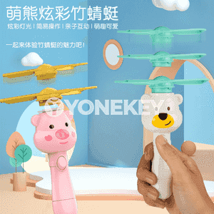 Çagalar üçin oýnawaç.