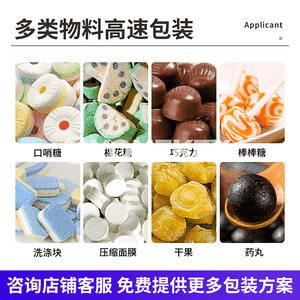 Ýokary tizlikli süýji gaplaýyş enjamy