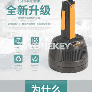 El bilen işleýän elektromagnit induksiýa möhürleýji maşyn