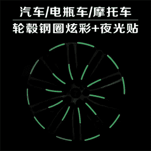 Awtoulag tekerleri üçin  reňkli lazer yşyklandyryjysy