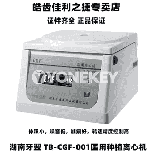 Stomatologiýa enjamy