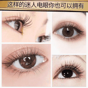 Kirpik üçin elektrik gysgyç. 