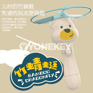 Çagalar üçin oýnawaç.