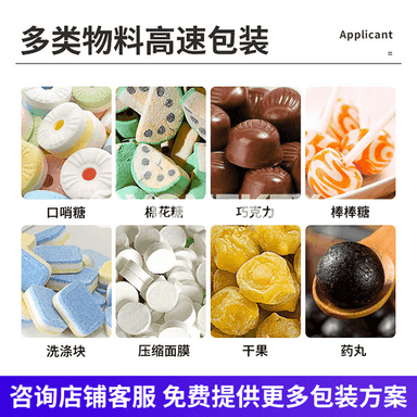 Ýokary tizlikli süýji gaplaýyş enjamy