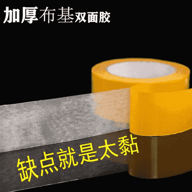 Egin eşiklerinde ulanylýan 2 taraply ýelmeşýän pautina