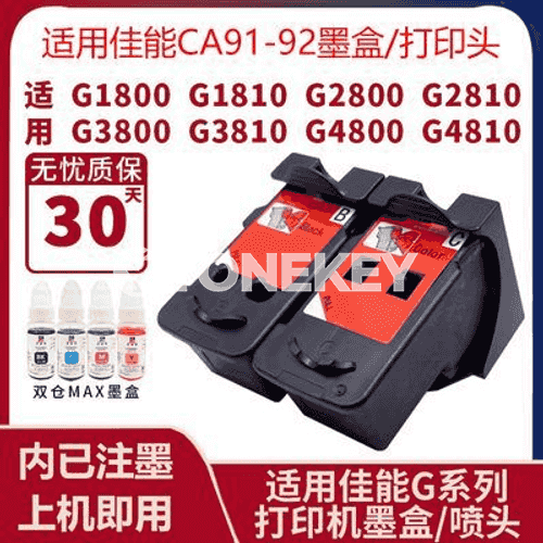 Canon printer üçin kartrij.