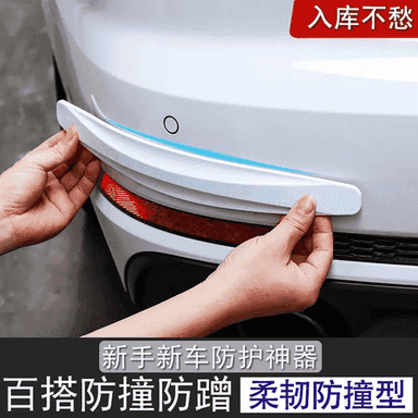 Awtoulagyň çaknyşmagyna garşy zolakly bamper.