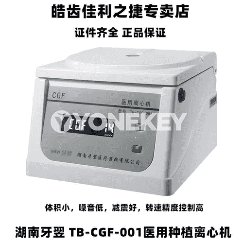 Stomatologiýa enjamy