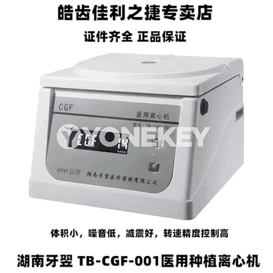 Stomatologiýa enjamy