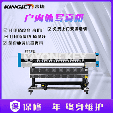 KINGJET ýapyk we açyk surat çap ediji maşyn