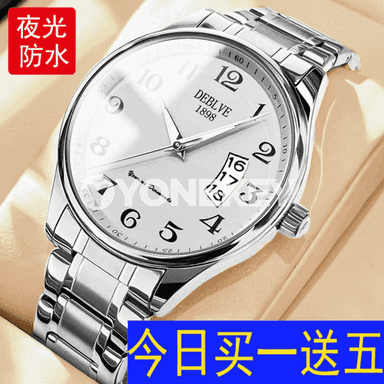 Erkekler üçin goşar sagat.