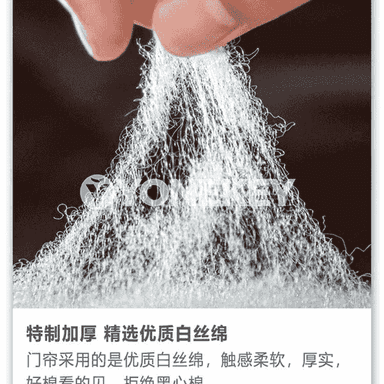 Sowukdan goramak üçin niýetlenen gapy perdesi