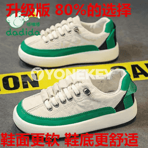 Çagajyklar üçin niýetlenen sport aýakgaplary.