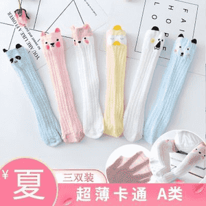 Çagalar üçin niýetlenen joraplar 