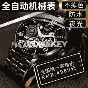 Oglanlar üçin awtomatiki mehaniki sagat.