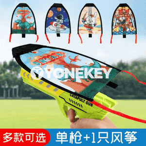 Oglanjyklar üçin Catapult uçary.