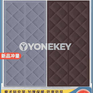 Sowukdan goramak üçin niýetlenen gapy perdesi