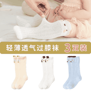 Çagalar üçin niýetlenen joraplar 